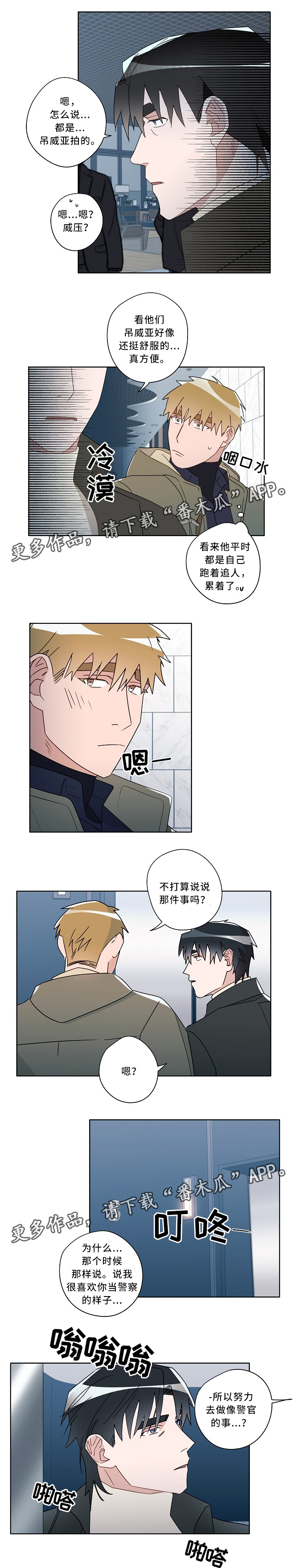 第55话3