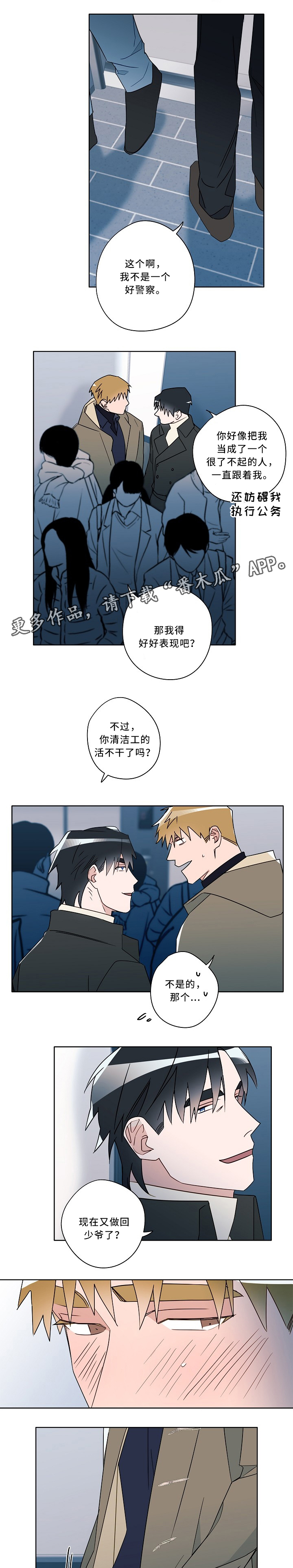 第55话4