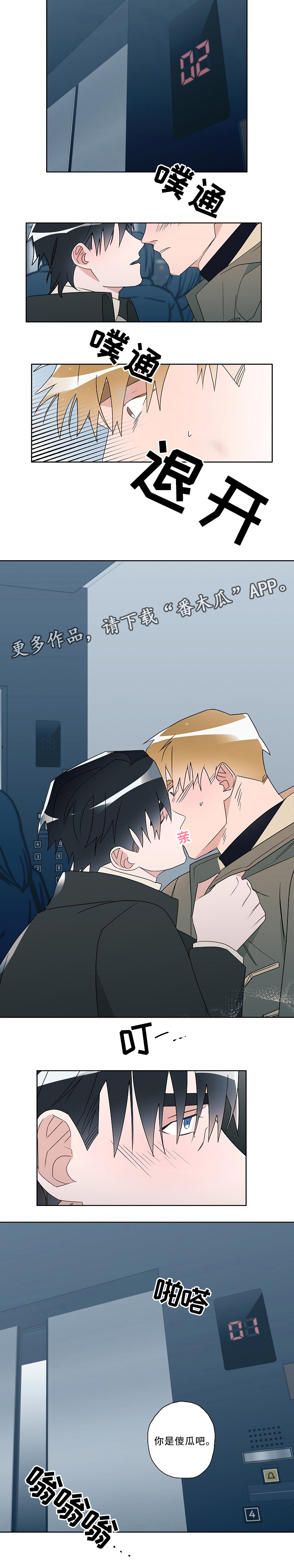 第55话6