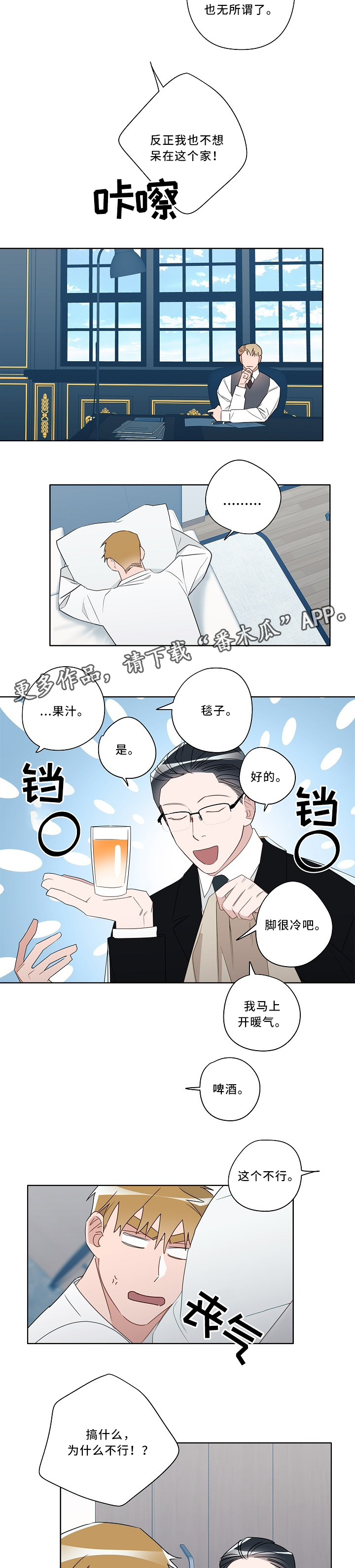 第54话3