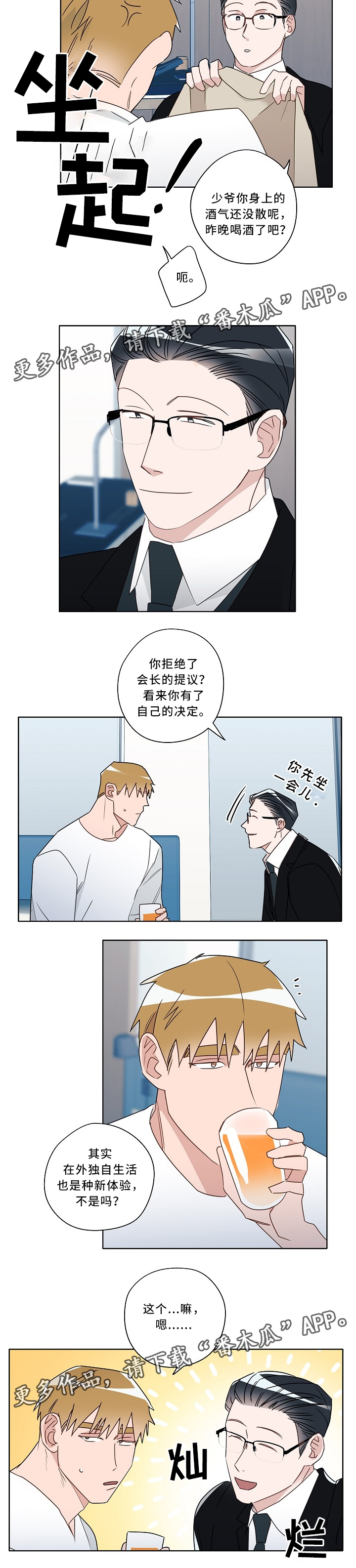 第54话4