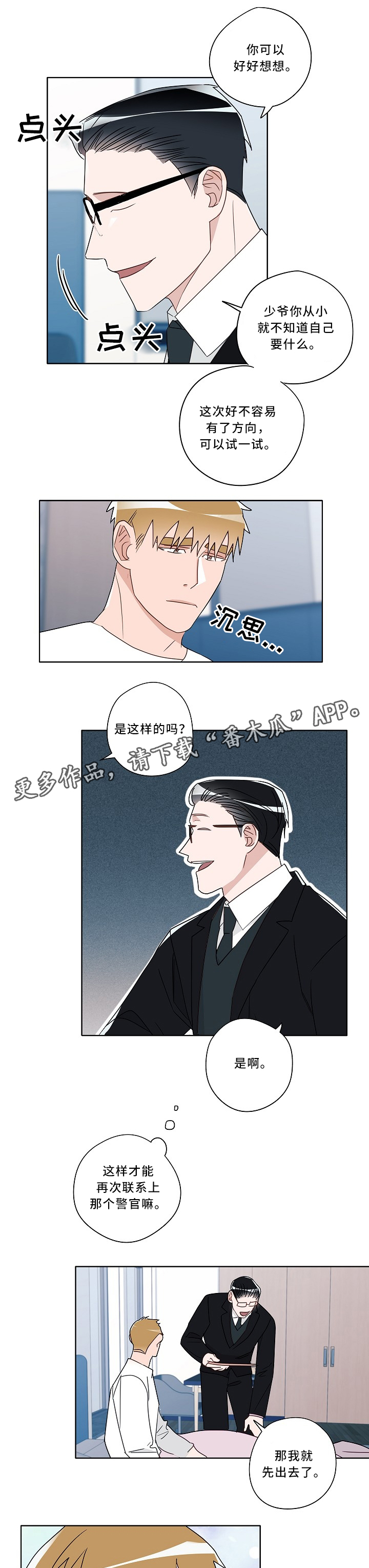 第54话5