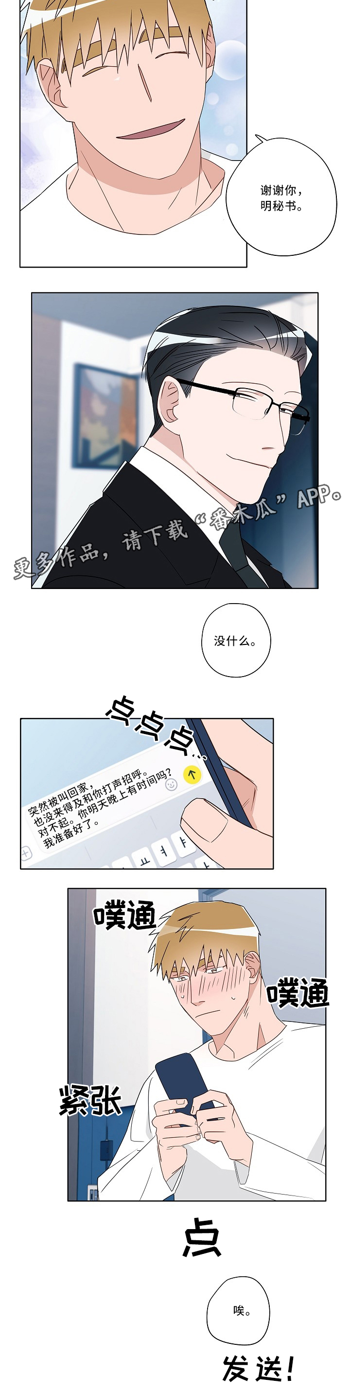 第54话6