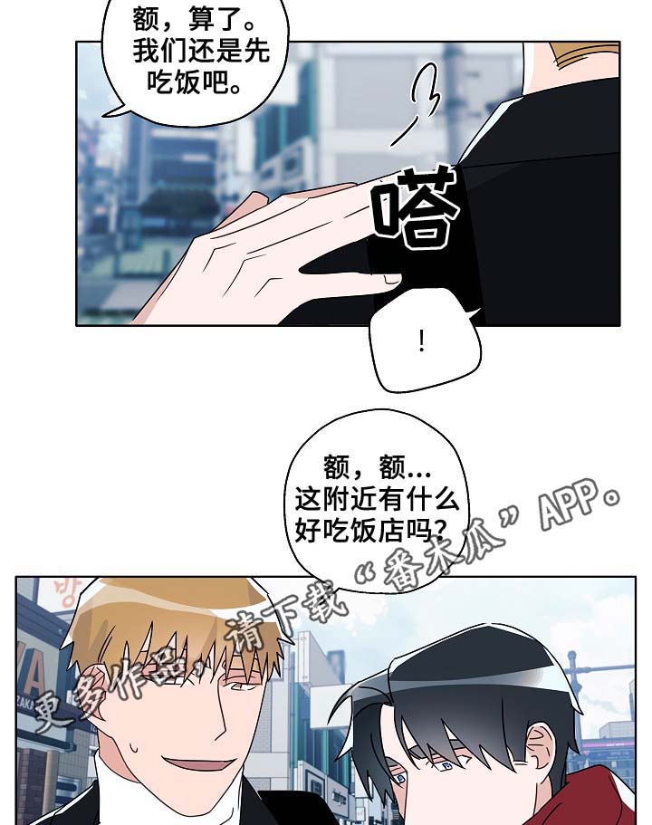 第47话12