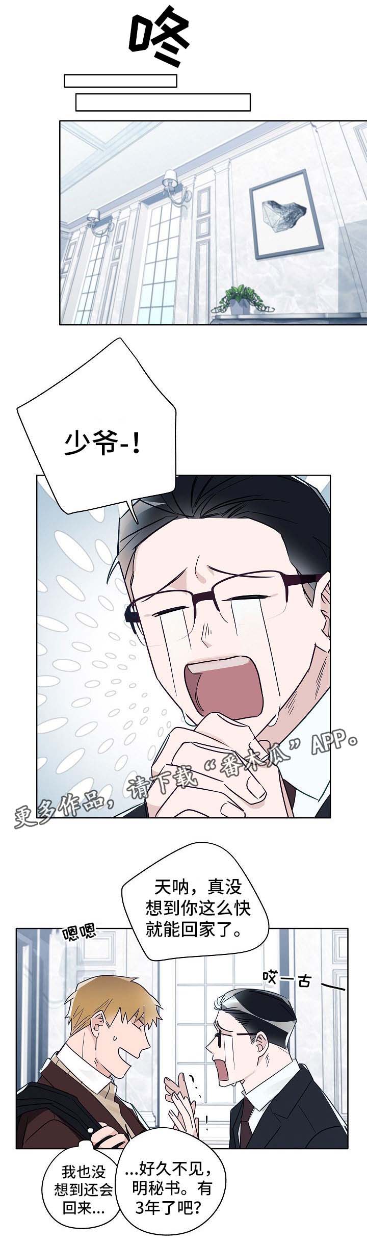 第43话3