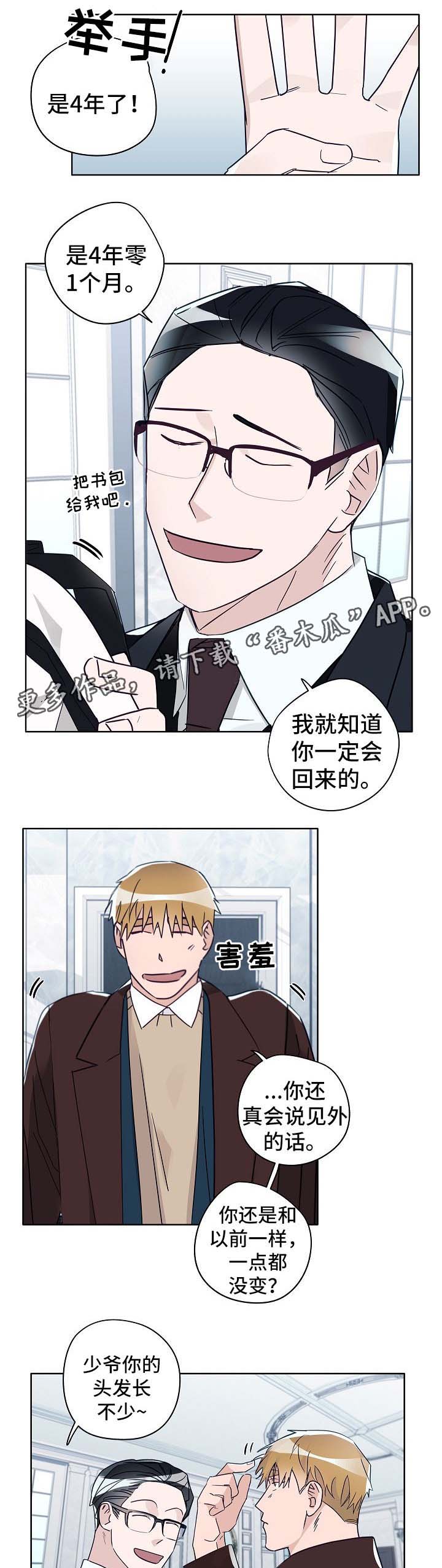 第43话4
