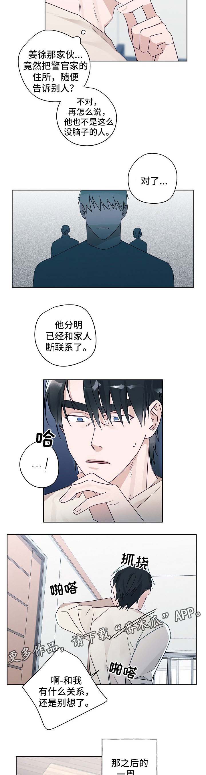 第42话2