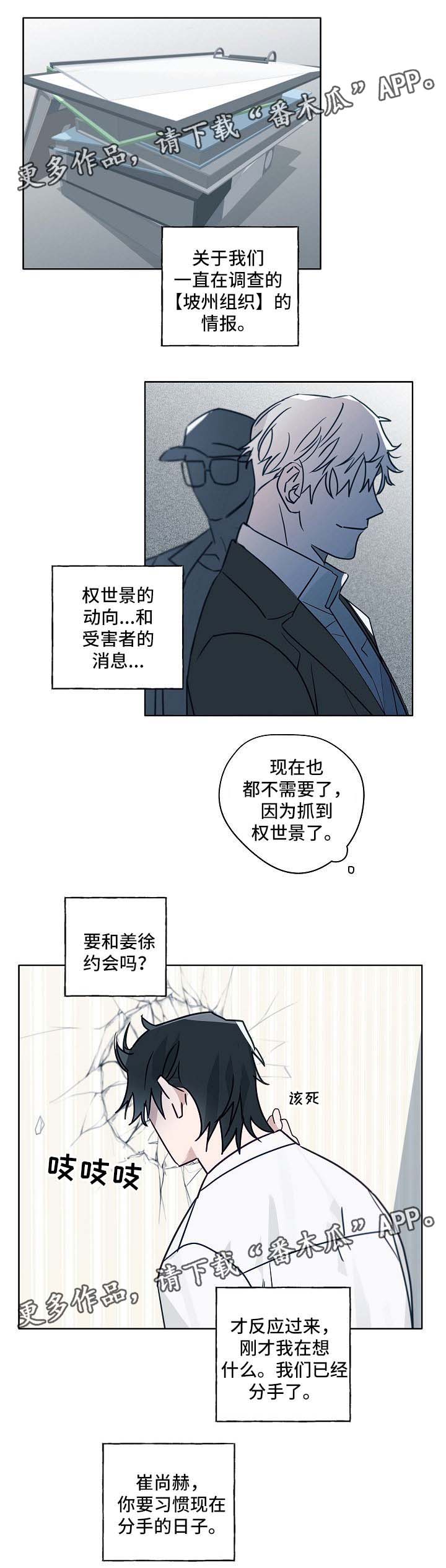 第42话4
