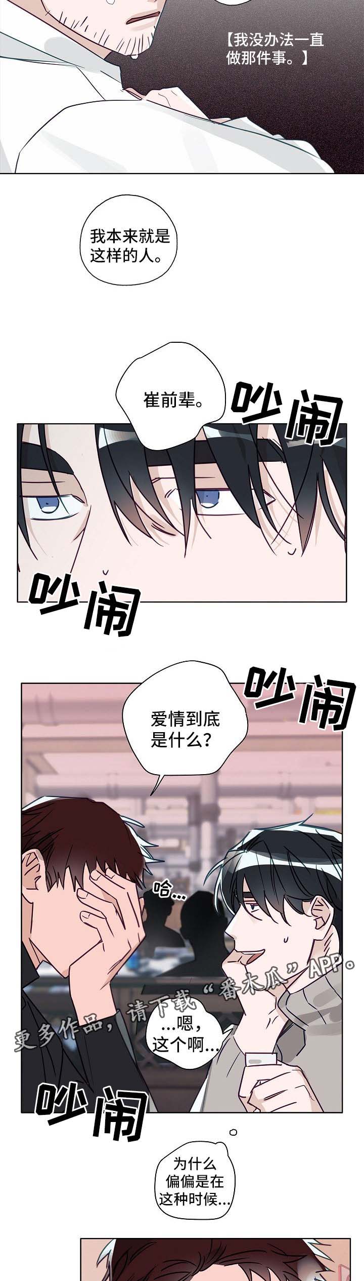 第42话6