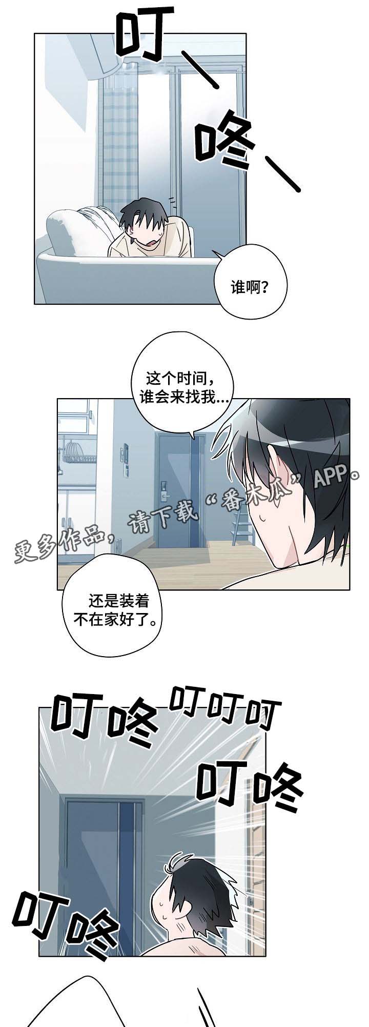 第41话7