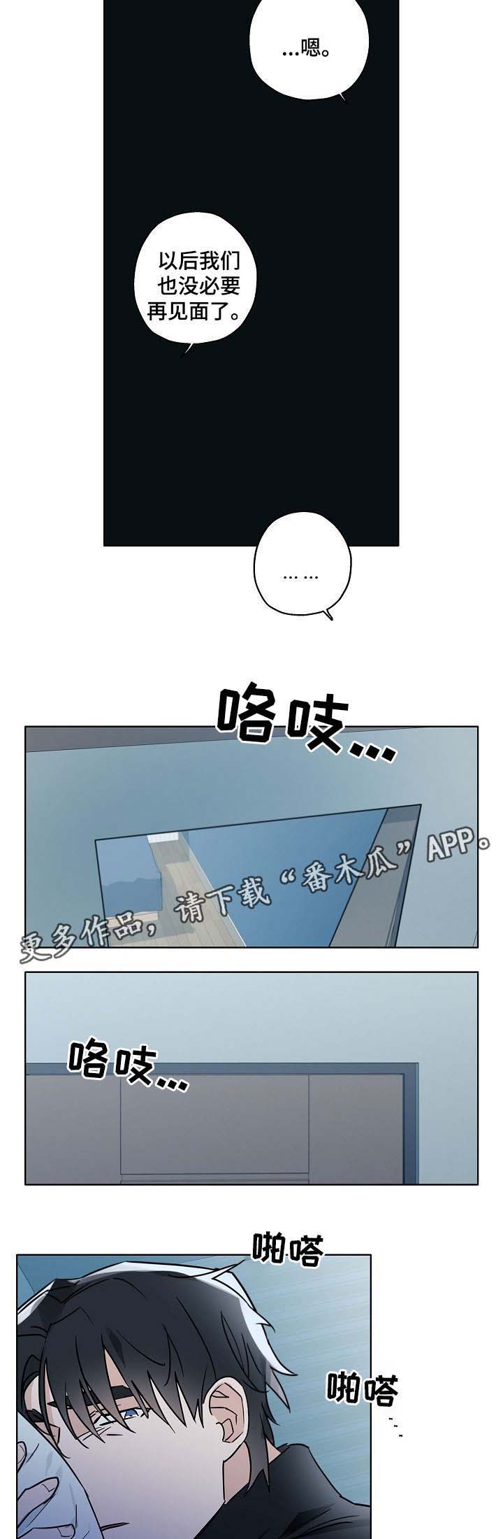 第40话8