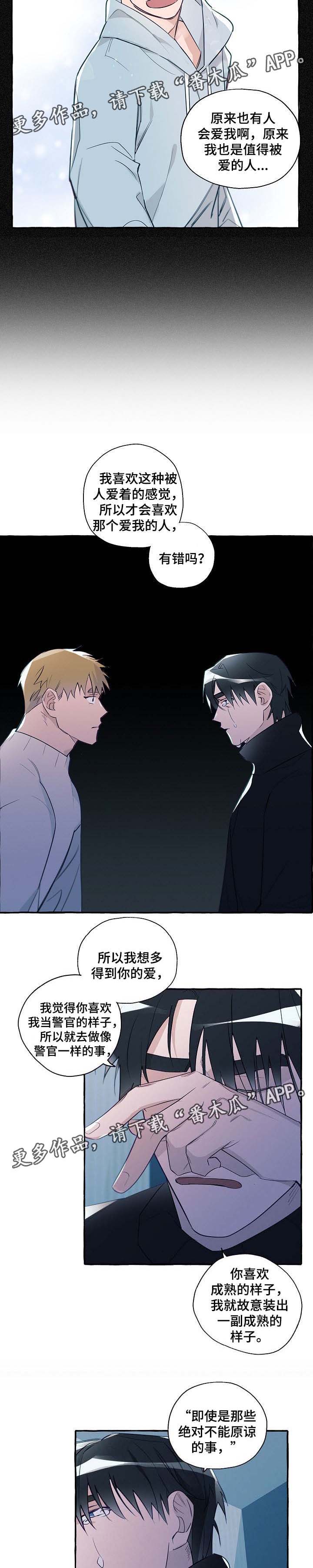 第39话8
