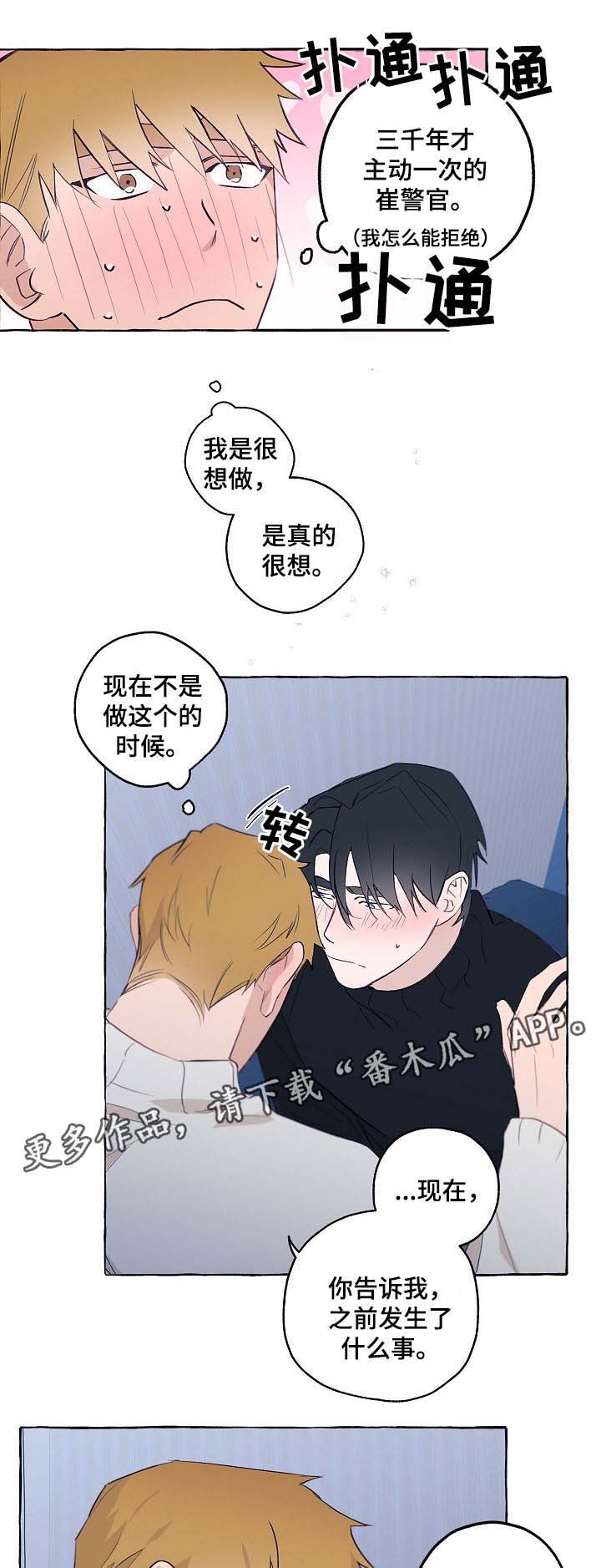 第38话2