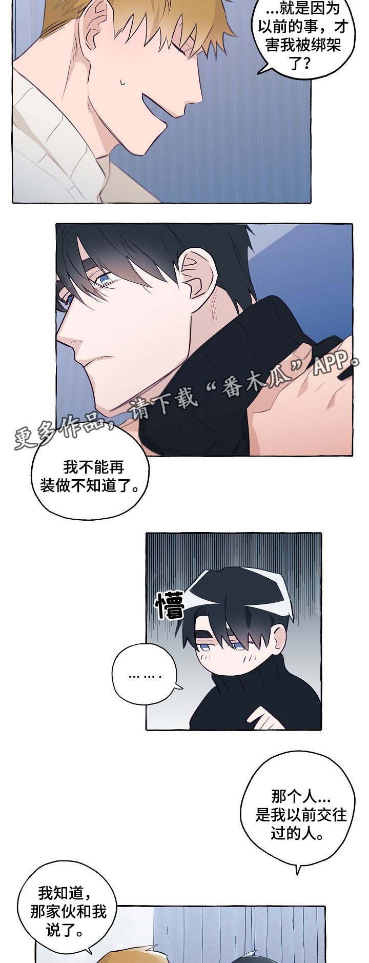 第38话3