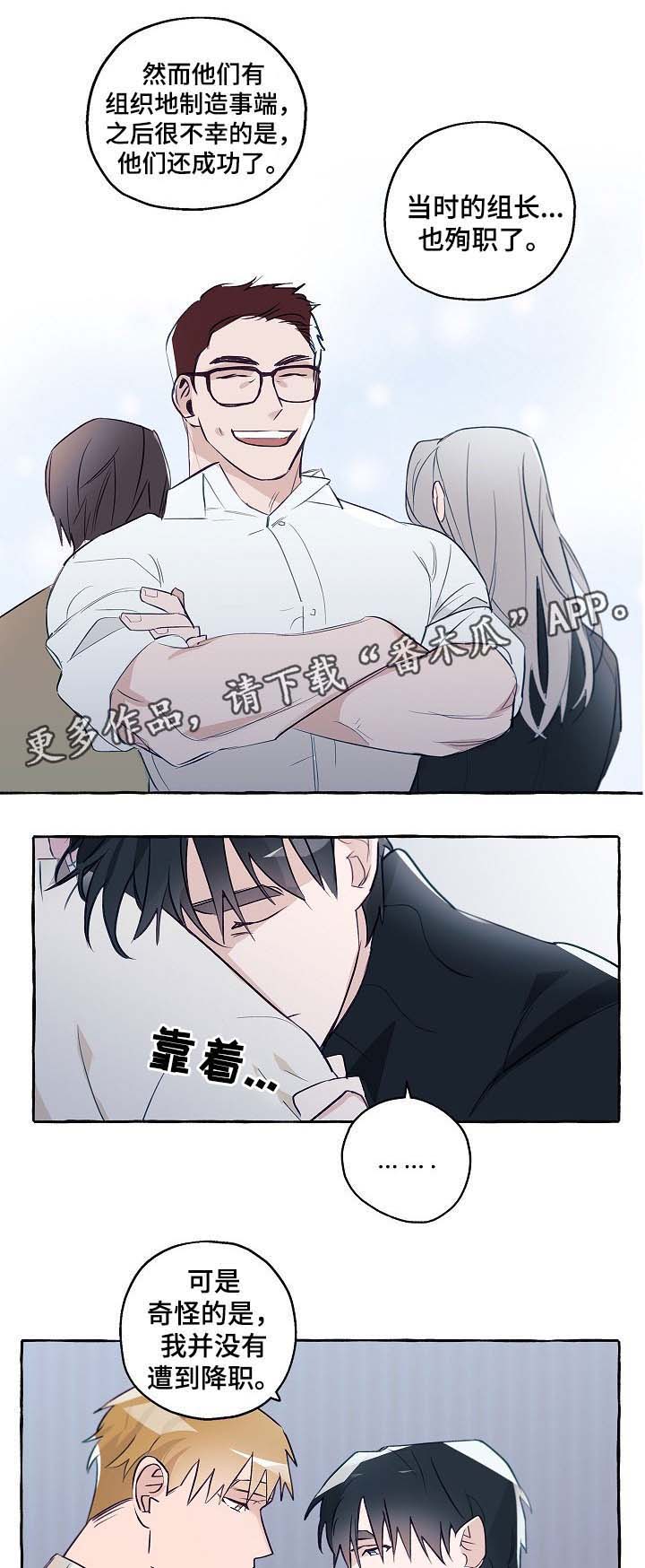 第38话5