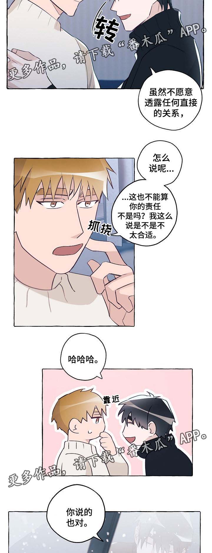 第38话6