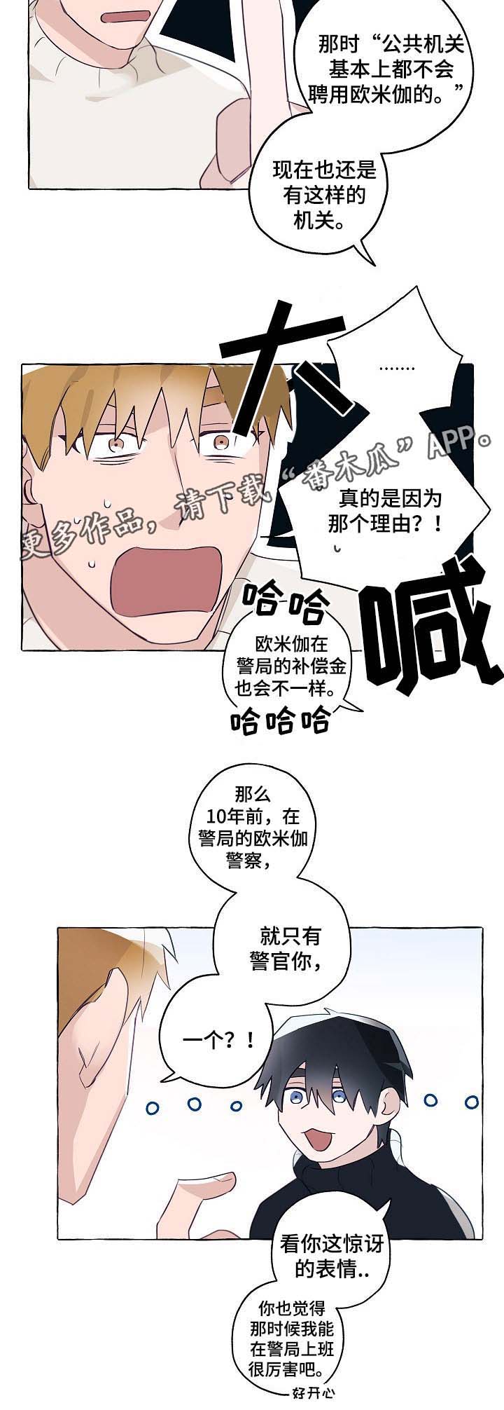 第38话8