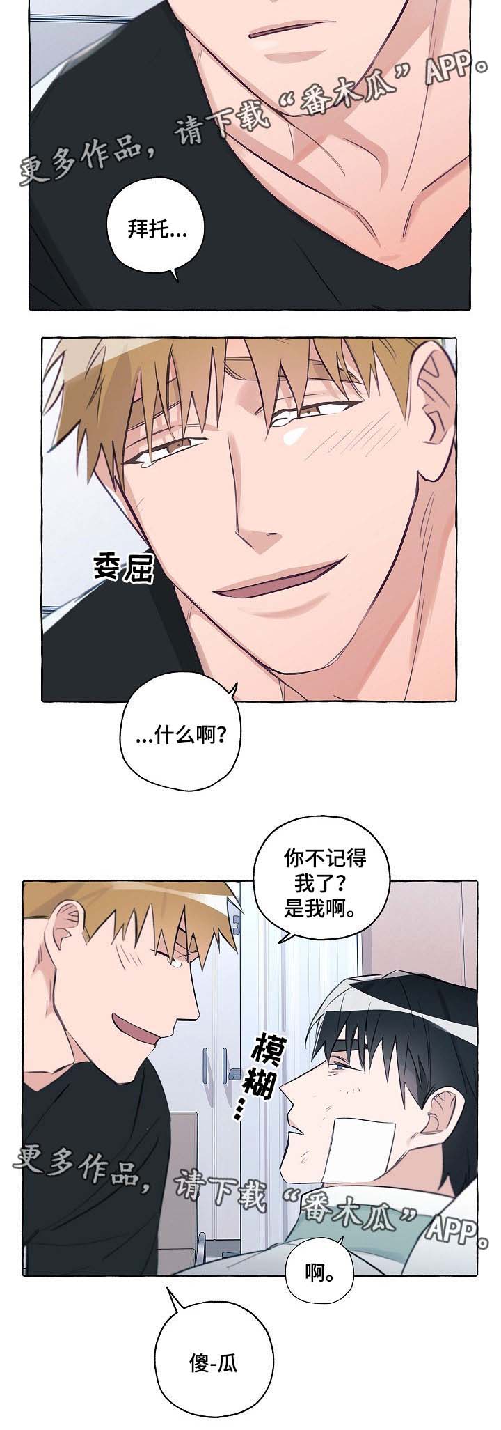 第37话3