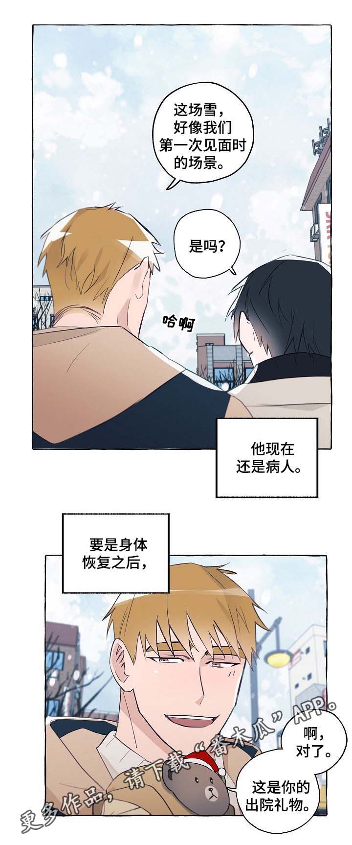 第37话8