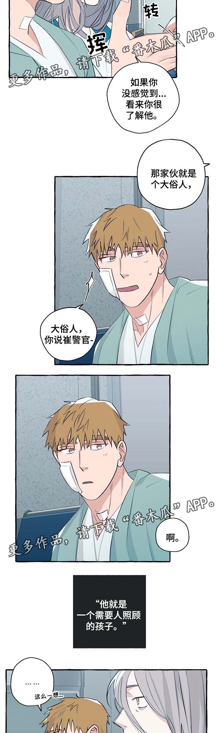 第36话4