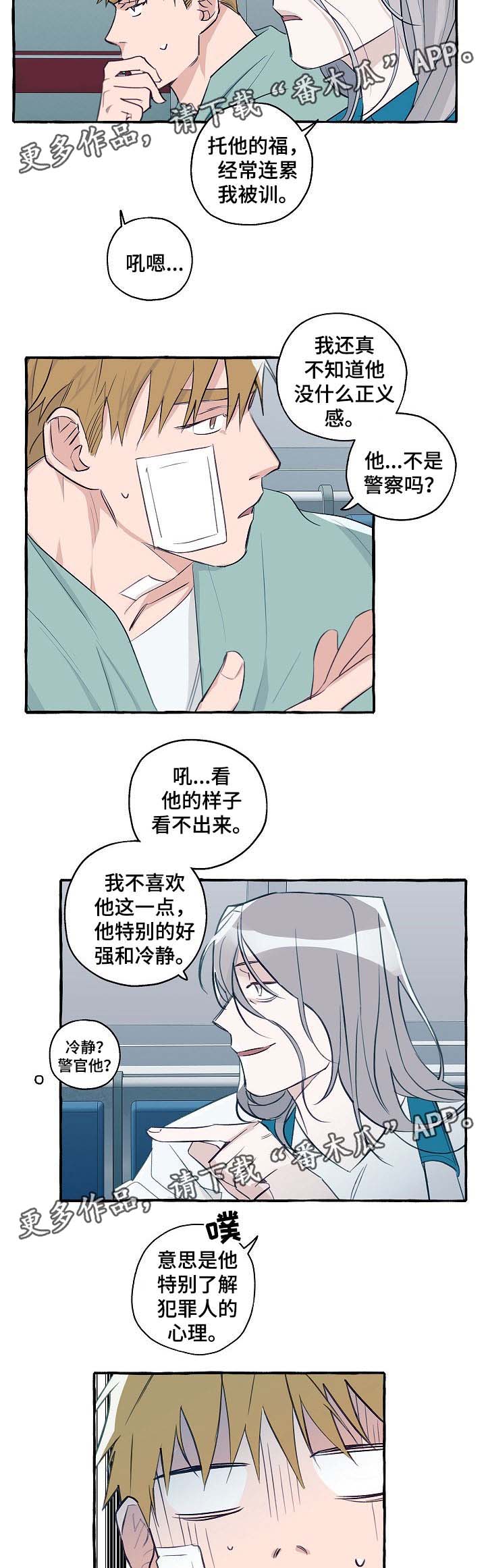 第36话5