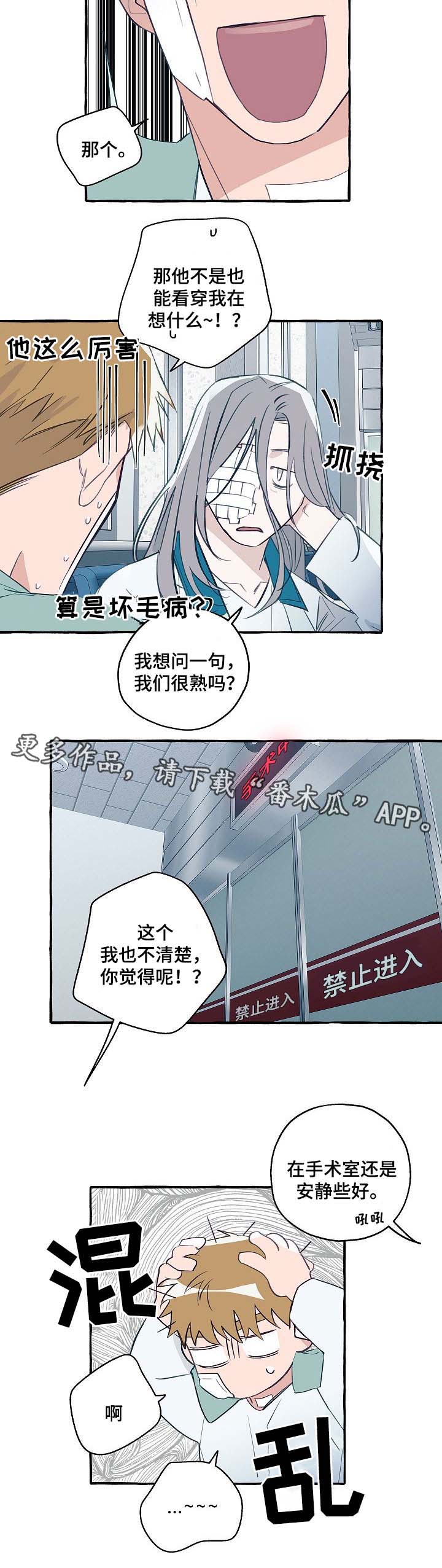 第36话6