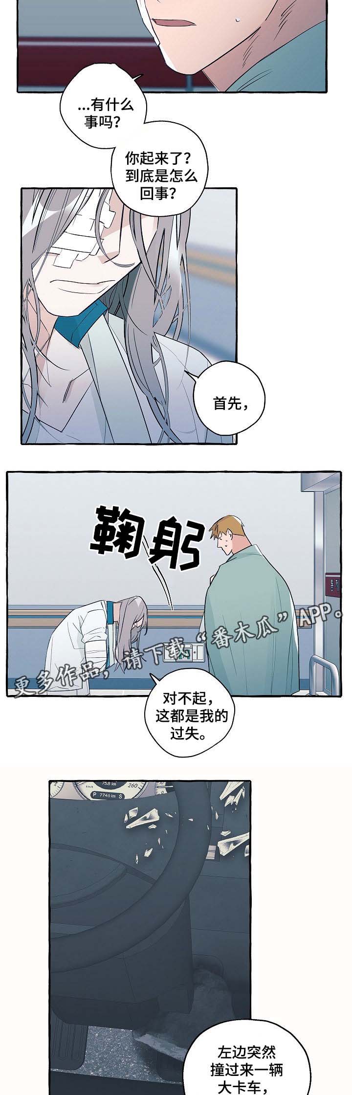 第35话3