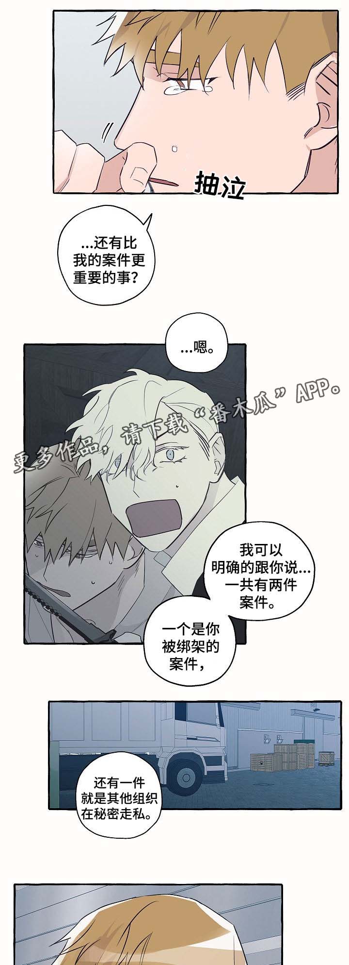 第35话7