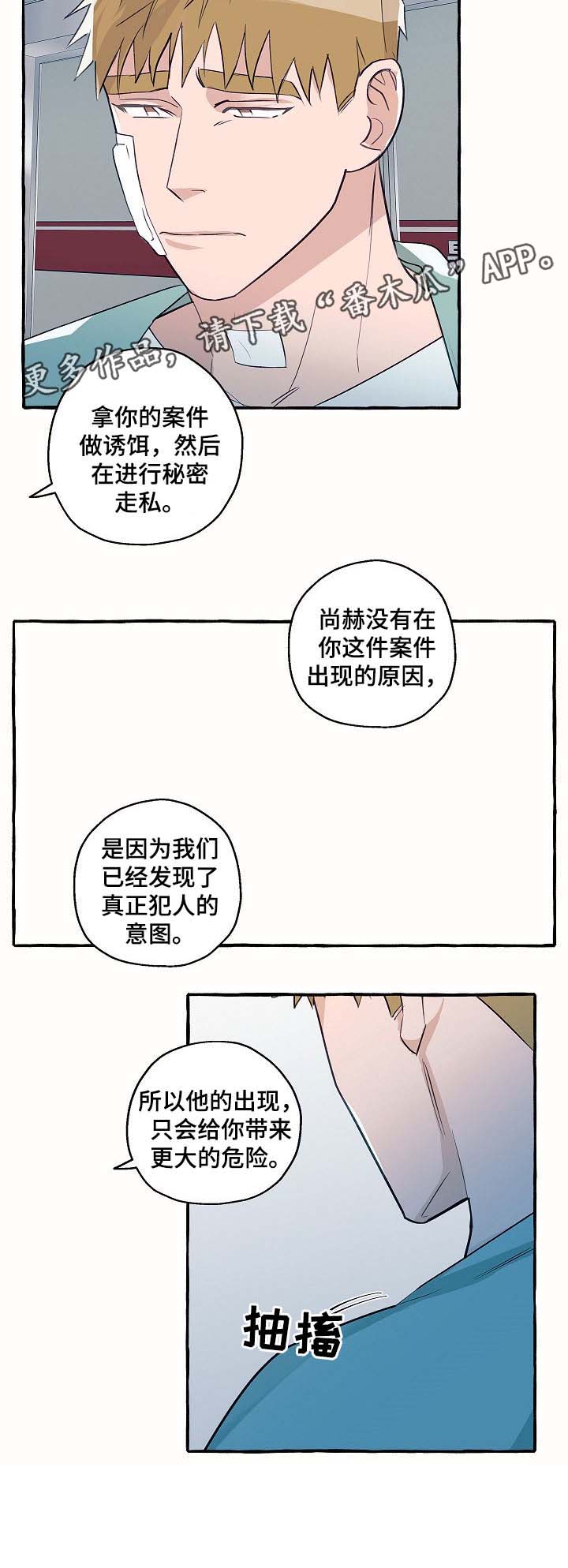 第35话8