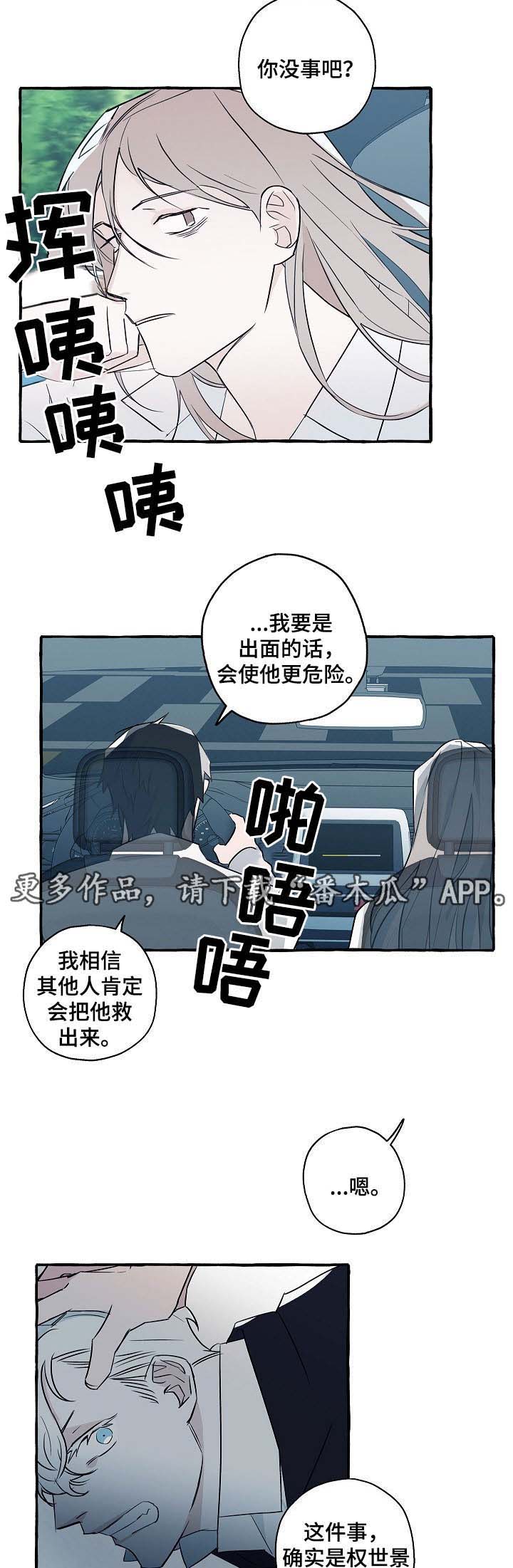 第34话3