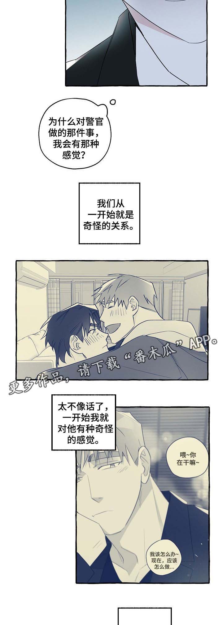 第34话8