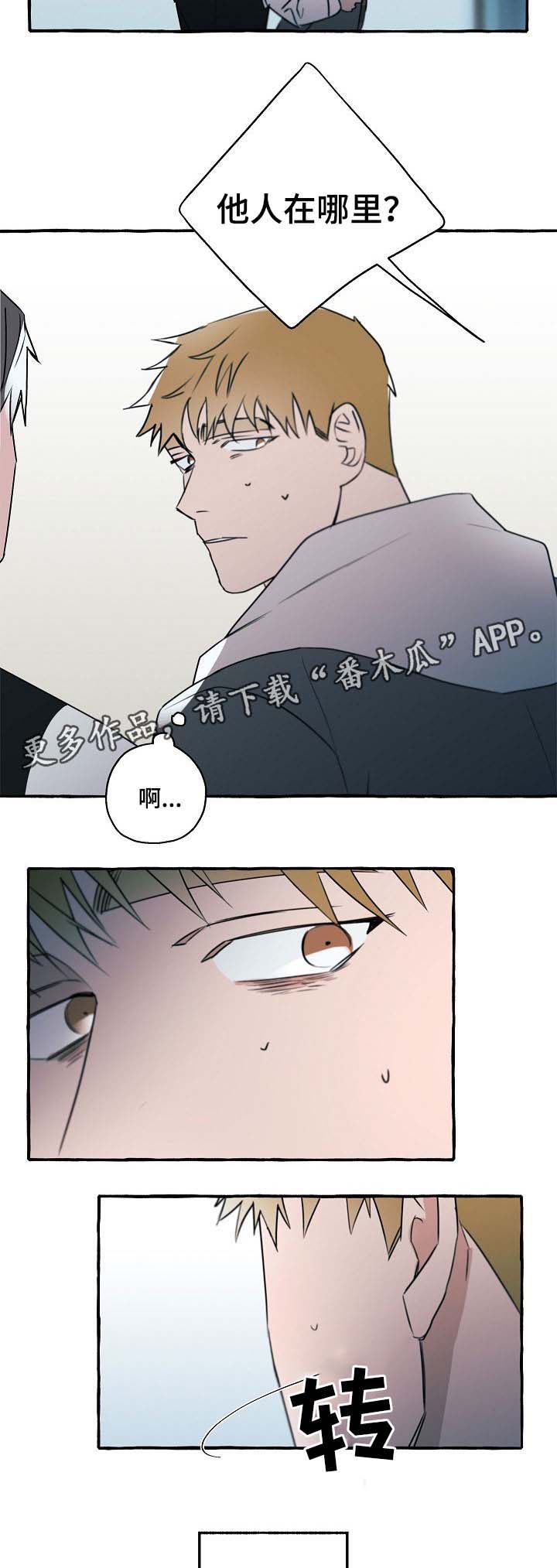 第33话12