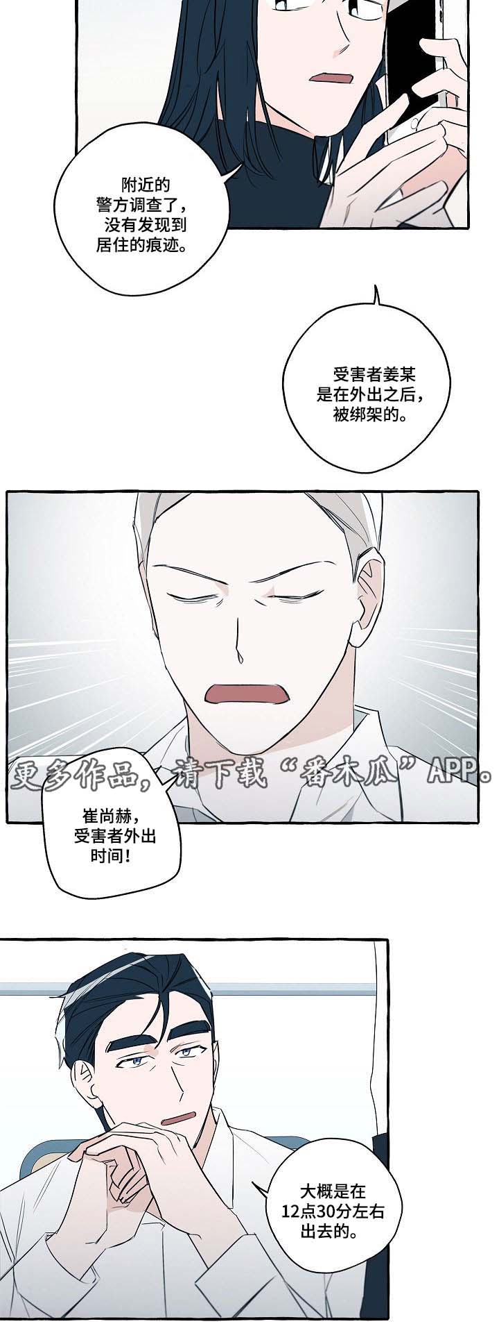 第31话10
