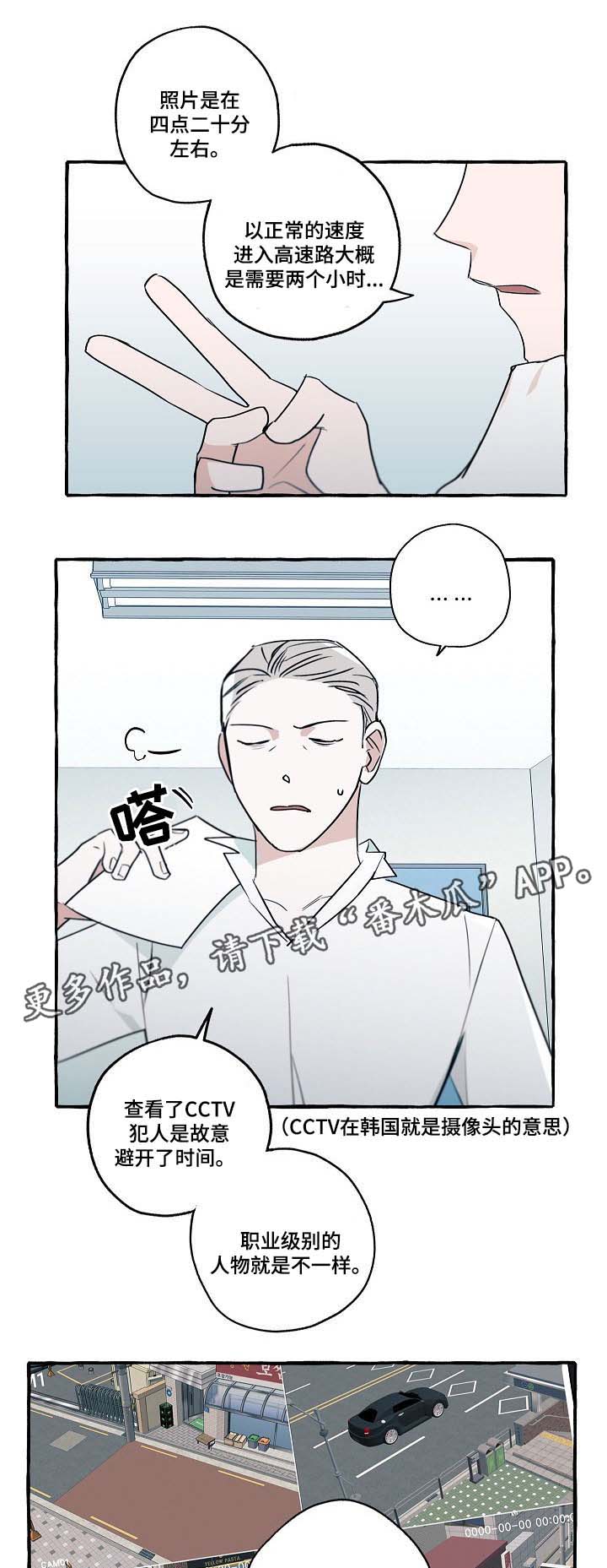 第31话11