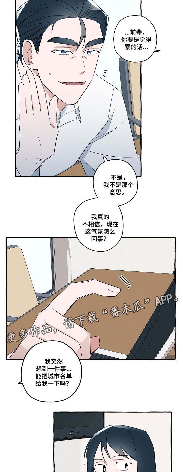 第31话15