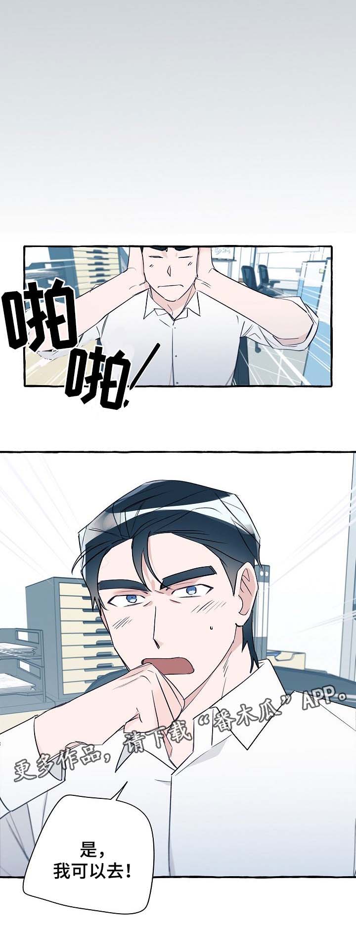 第31话4