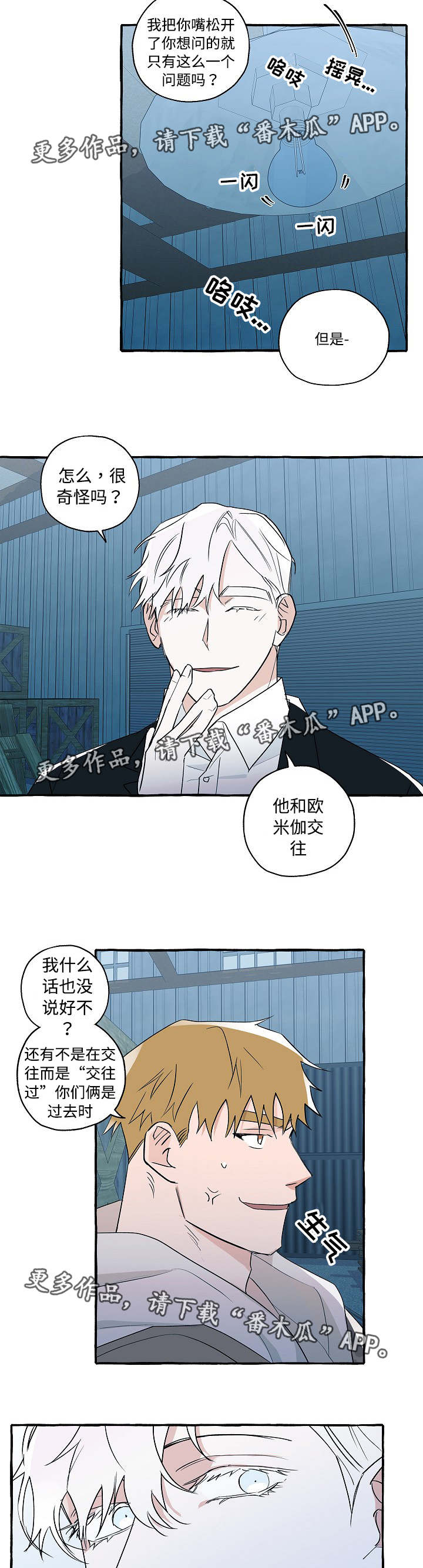 第30话2