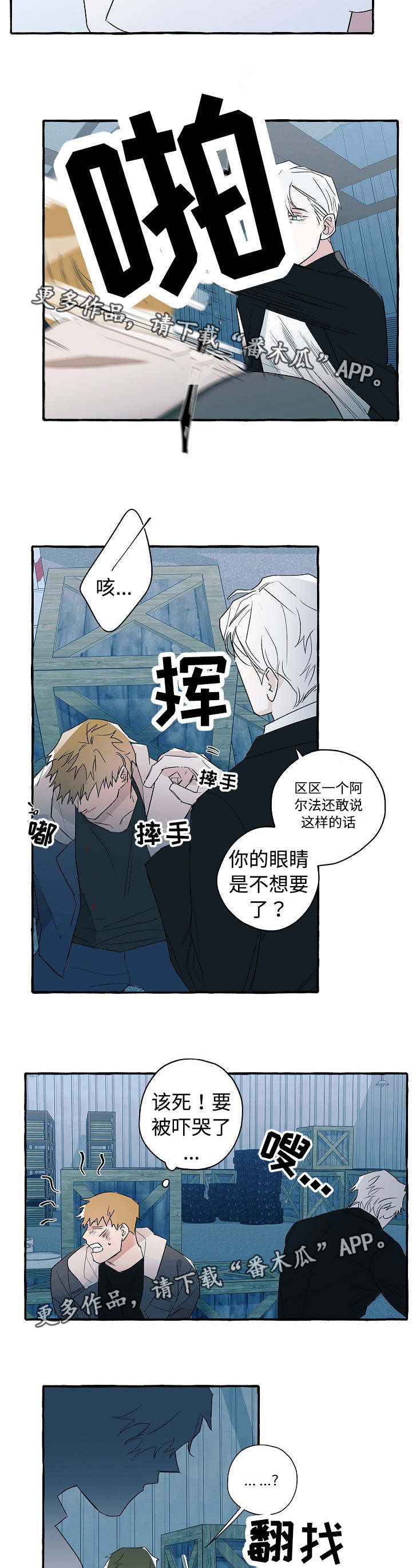第30话3