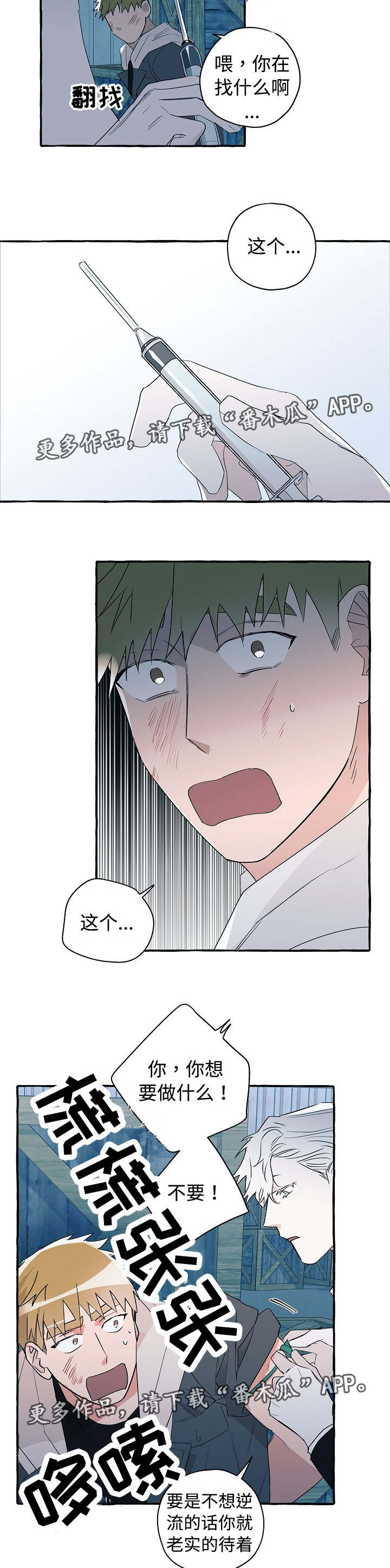 第30话4