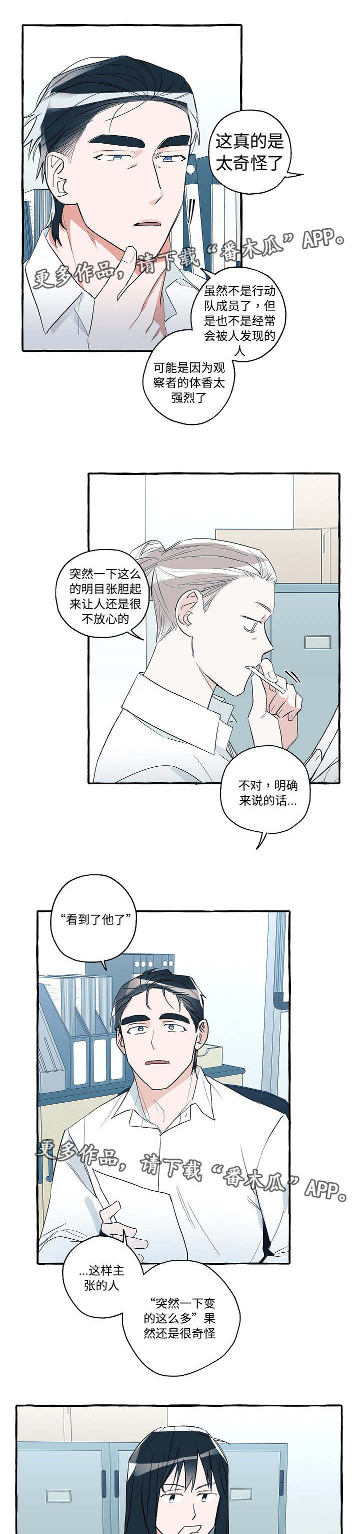 第29话2