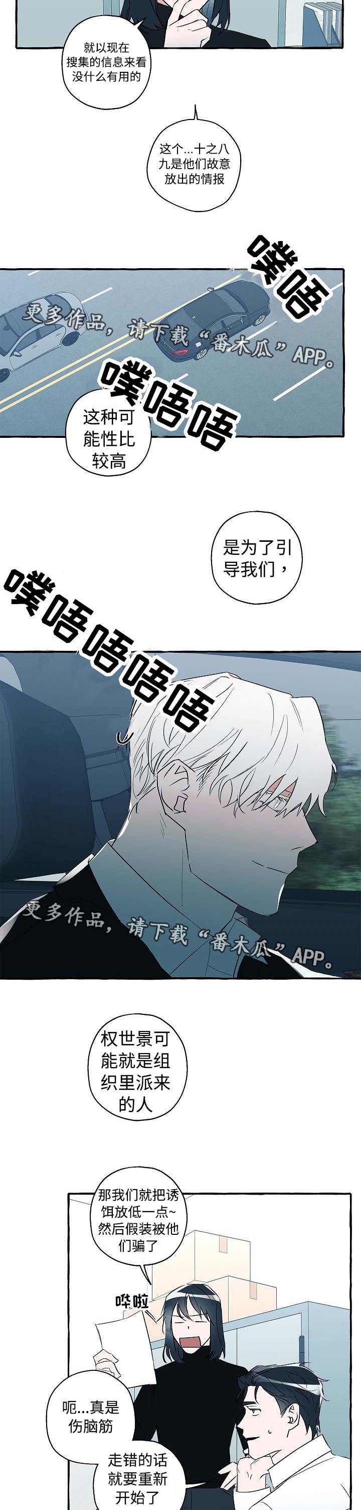 第29话3