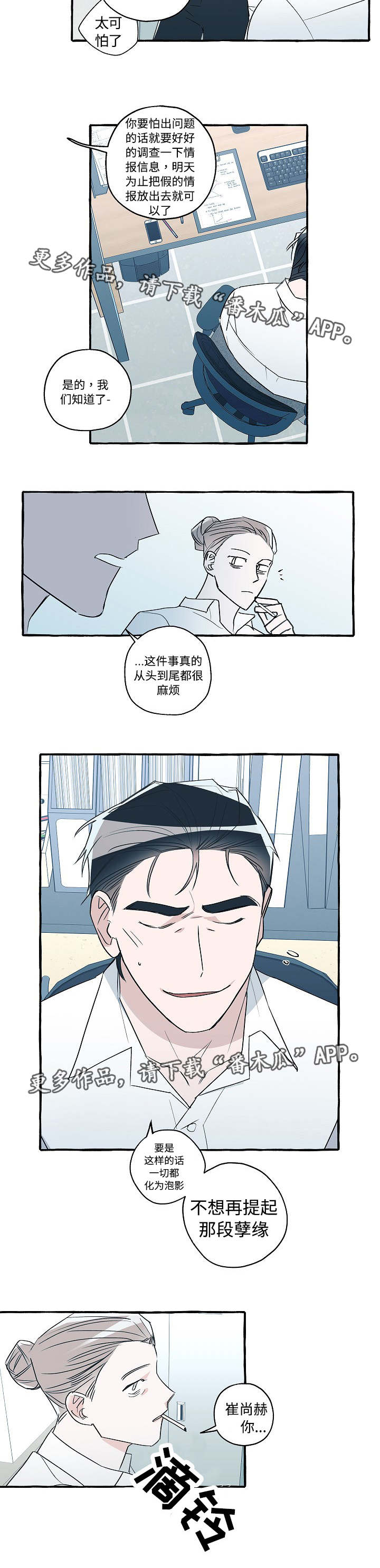 第29话4