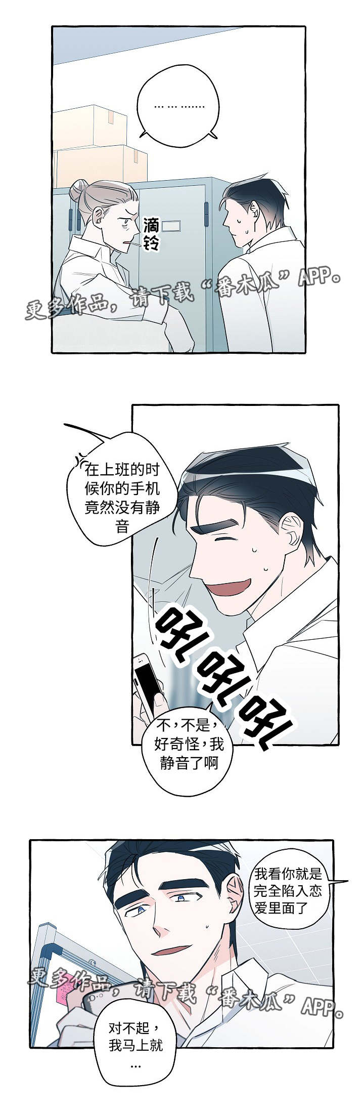 第29话5