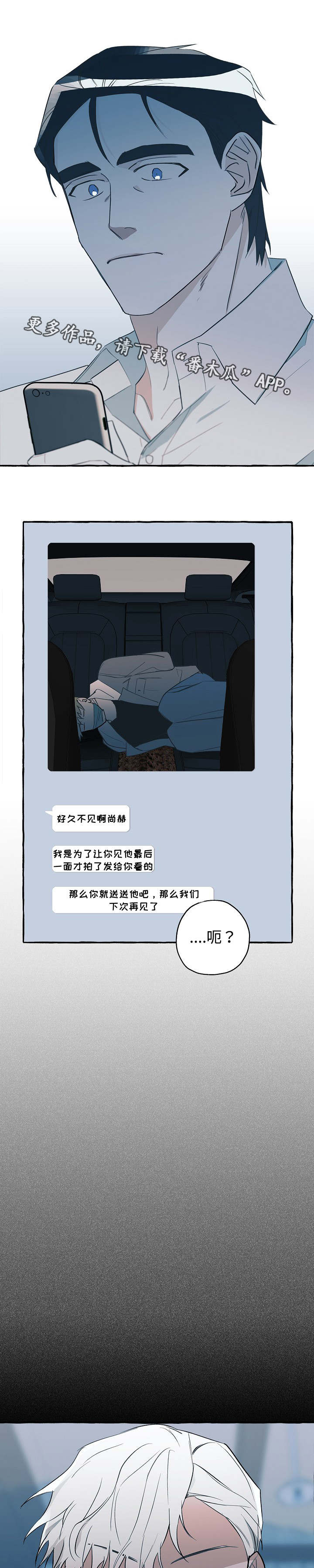 第29话6