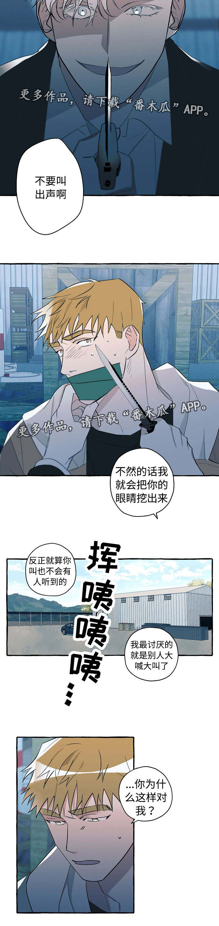 第29话7