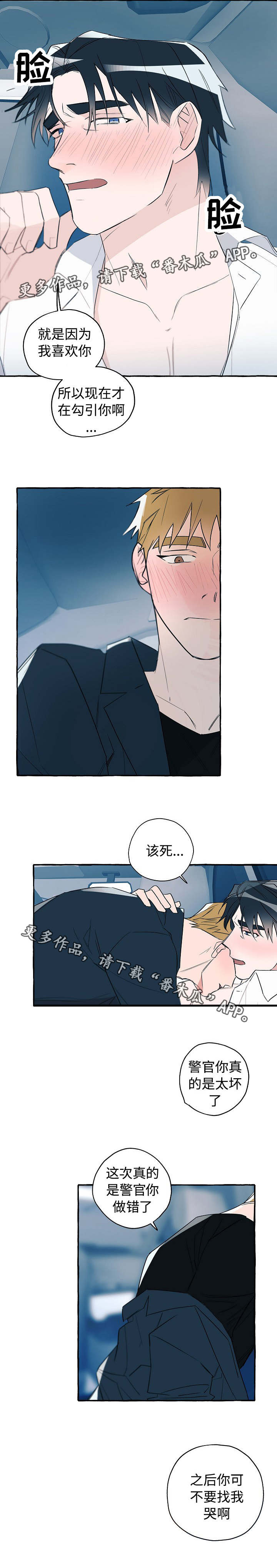 第27话3