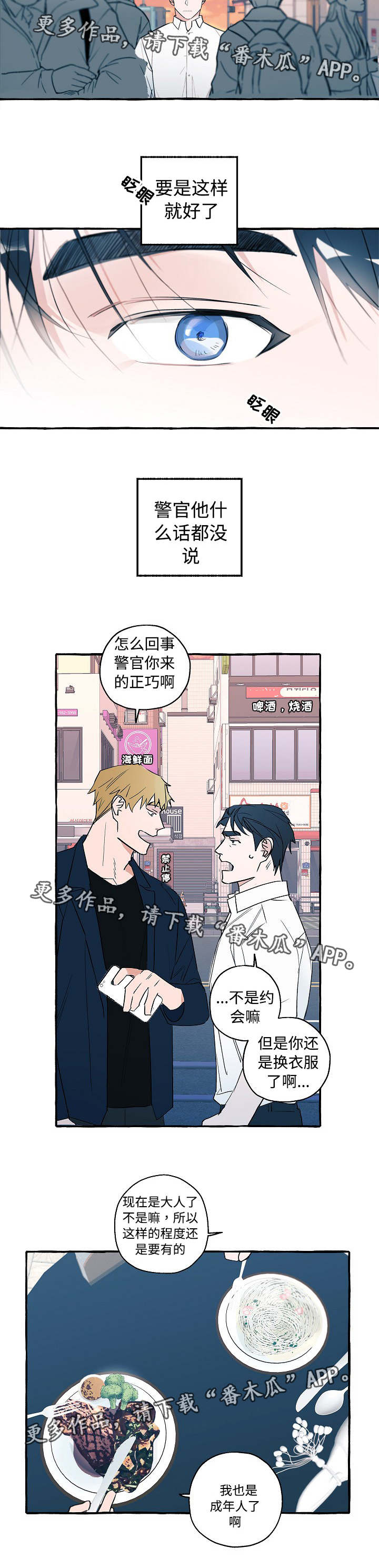 第26话3