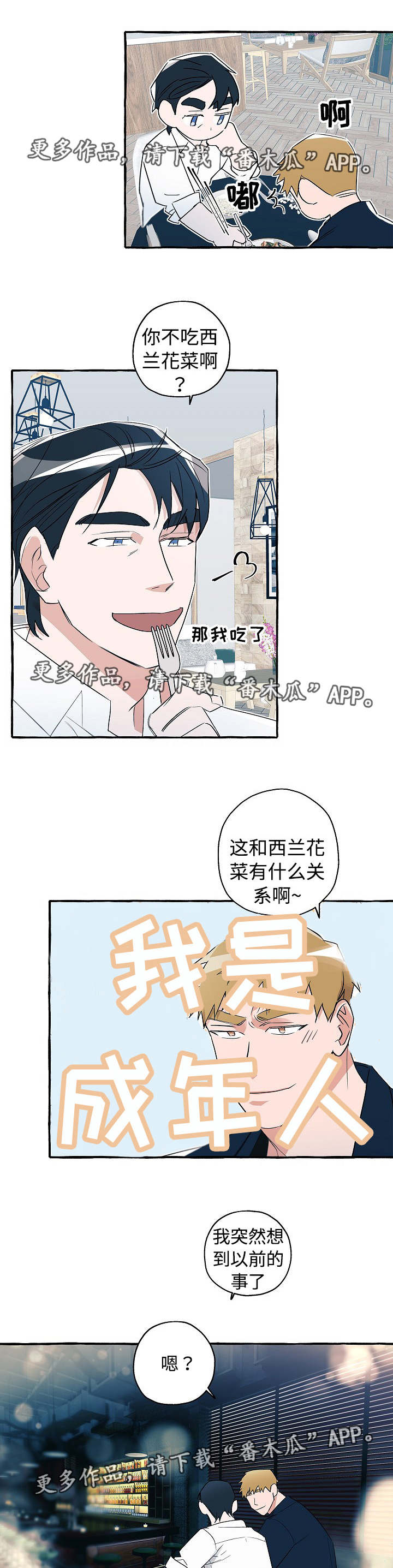 第26话4