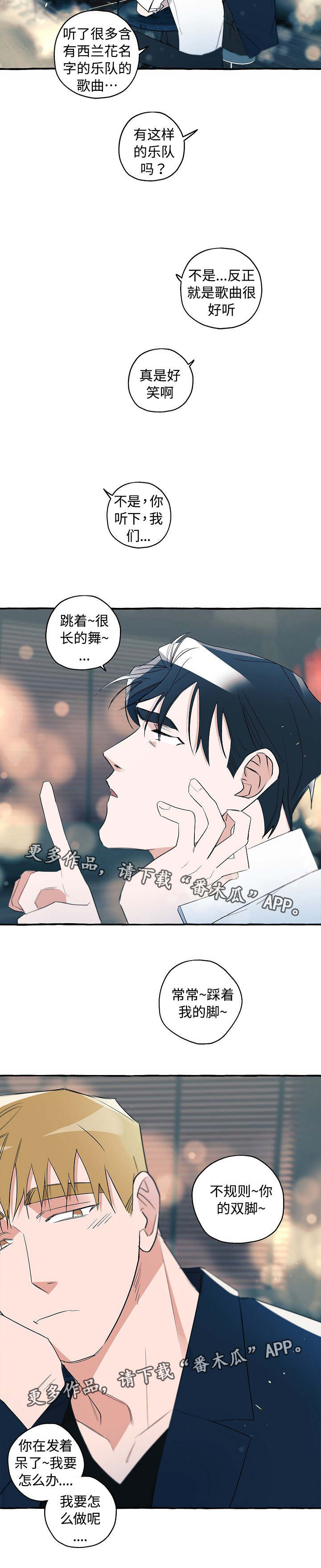 第26话5
