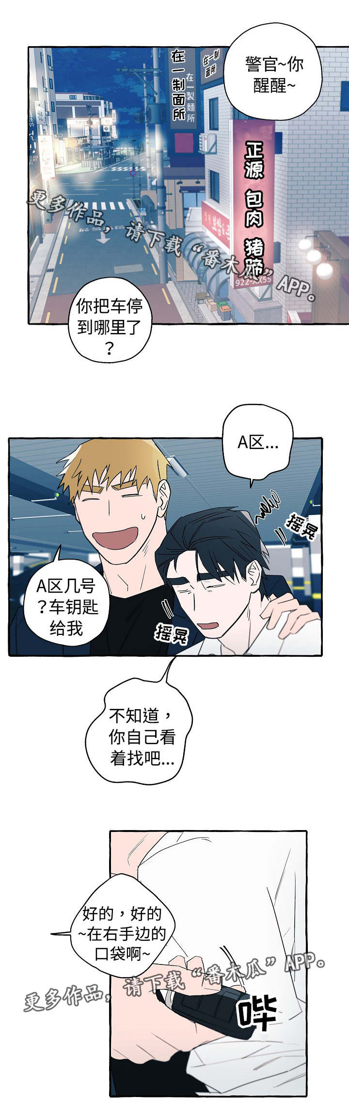 第26话7